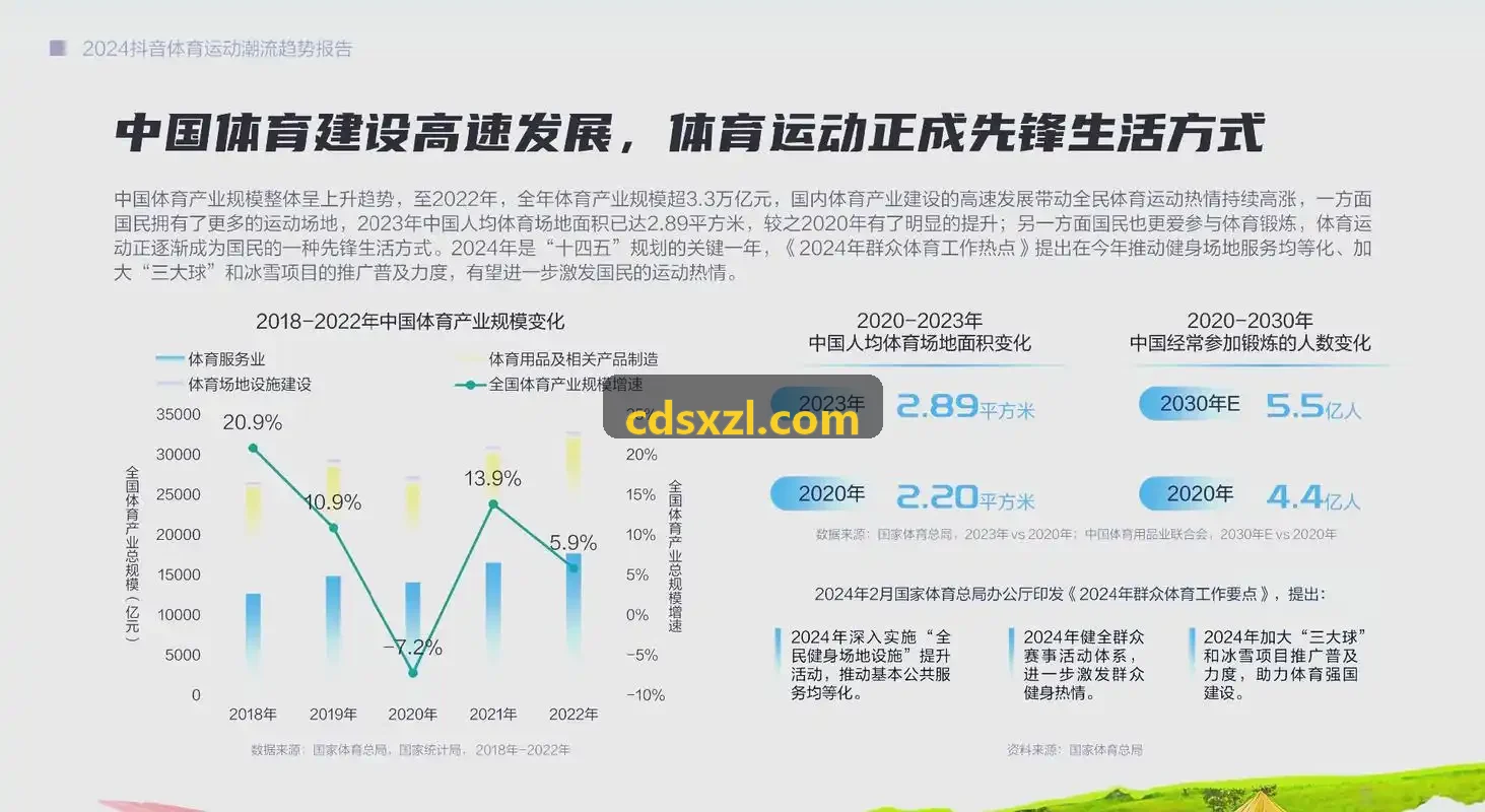MK体育 · 智能运动 · 专业赛事平台足球欧冠进球速递